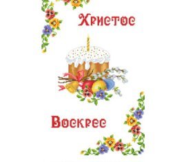 Великодній рушник ТР501пн3252i Барвиста Вишиванка - Салон Рукоділля