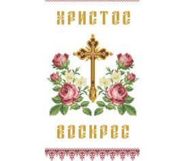 Великодній рушник ТР076пн3360i Барвиста Вишиванка - Салон Рукоділля