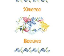Великодній рушник ТР502дн3252i Барвиста Вишиванка - Салон Рукоділля