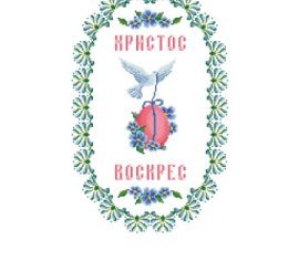 Великодній рушник ТР176дн3047i Барвиста Вишиванка - Салон Рукоділля