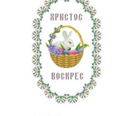 Великодній рушник ТР177пн3047i Барвиста Вишиванка - Салон Рукоділля