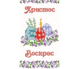 Великодній рушник ТР249дн3360i Барвиста Вишиванка - Салон Рукоділля