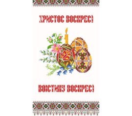 Великодній рушник ТР253пн3360i Барвиста Вишиванка - Салон Рукоділля