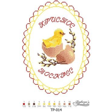 Великодній рушник ТР014пн2434i  Барвиста Вишиванка - Салон Рукоділля