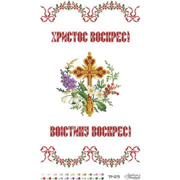 Великодній рушник ТР075пн3358i Барвиста Вишиванка - Салон Рукоділля