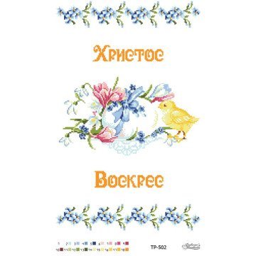 Великодній рушник ТР502пн3252i  Барвиста Вишиванка - Салон Рукоділля