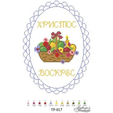 Великодній рушник ТР017дн2434i Барвиста Вишиванка - Салон Рукоділля
