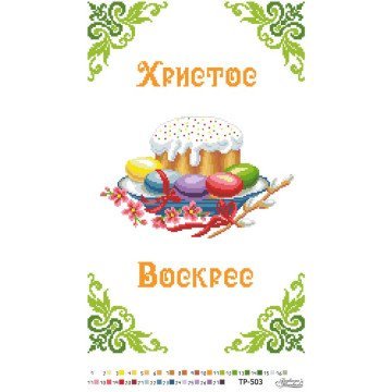 Великодній рушник ТР503дн3252i Барвиста Вишиванка - Салон Рукоділля