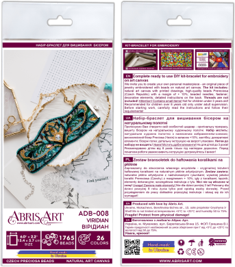 Вірідіа ADB-008 прикраса-браслет Абріс Арт - Салон Рукоділля