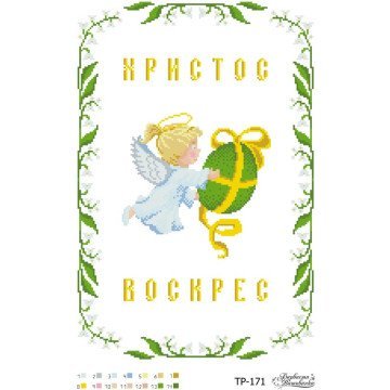 Великодній рушник ТР171пн3146i Барвиста Вишиванка - Салон Рукоділля