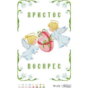 Великодній рушник ТР172дн3146i Барвиста Вишиванка - Салон Рукоділля