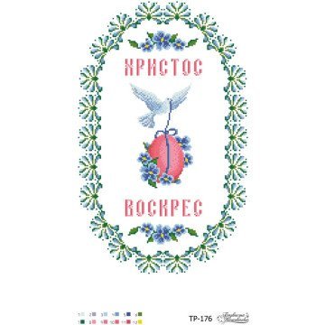 Великодній рушник ТР176дн3047i Барвиста Вишиванка - Салон Рукоділля