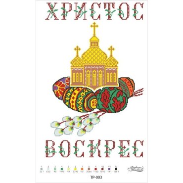 Великодній рушник ТР003пн3351i Барвиста Вишиванка - Салон Рукоділля
