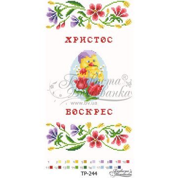 Великодній рушник ТР244дн2135i Барвиста Вишиванка - Салон Рукоділля