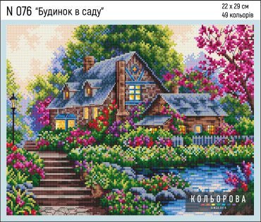 Будинок в саду N 076 Кольорова вишивка хрестом | Набір - Салон рукоділля