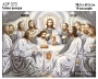 Тайна вечеря А0Р 070 КОЛЬОРОВА схема для вишивки бісером - Салон рукоділля