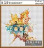 Осінній лист N 025 Кольорова