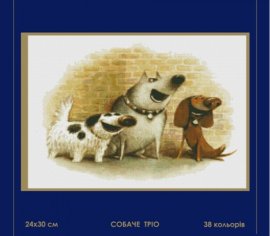 Собаче тріо 012 SM-N СВІТ МОЖЛИВОСТЕЙ вишивка хрестиком | Набір | Купити - Салон рукоділля