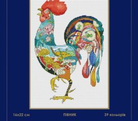 Півник 037 SM-N СВІТ МОЖЛИВОСТЕЙ вишивка хрестиком | Набір | Купити - Салон рукоділля
