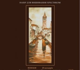 Венеция 119 ДАНТЕЛЬ