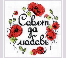 Совет да любовь 1932 РИОЛИС
