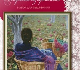 За все тобі дякую 200/125  Фантазія вишивка хрестиком | Набір | Купити - Салон рукоділля