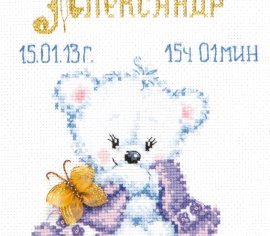 Мой малыш 80-03 Чудесная игла вышивка крестом | Набор | Купить -  Салон рукоделия — Давайте создадим шедевр вместе!