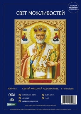 Святий Миколай Чудотворець 006 SM-N СВІТ МОЖЛИВОСТЕЙ вишивка хрестиком | Набір | Купити - Салон рукоділля