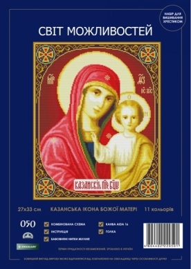 Казанська Ікона Божої Матері 050 SM-N СВІТ МОЖЛИВОСТЕЙ вишивка хрестиком | Набір | Купити - Салон рукоділля