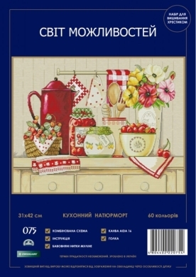 Кухонний натюрморт 075 SM-N СВІТ МОЖЛИВОСТЕЙ вишивка хрестиком | Набір | Купити - Салон рукоділля