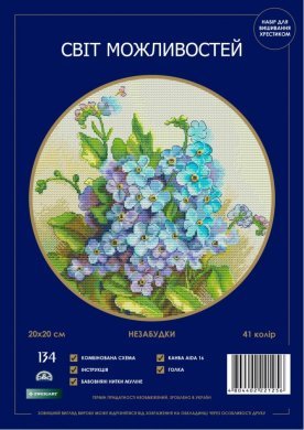 Незабудки 134 SM-N СВІТ МОЖЛИВОСТЕЙ вишивка хрестиком | Набір | Купити - Салон рукоділля