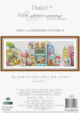 Времена года : Весна-Лето 153 ДАНТЕЛЬ