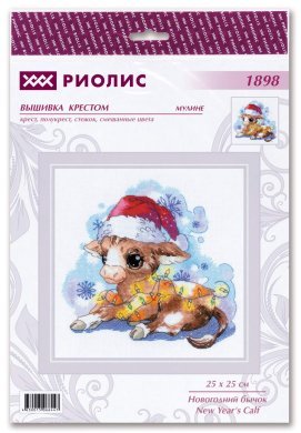 Новогодний бычок 1898 РИОЛИС