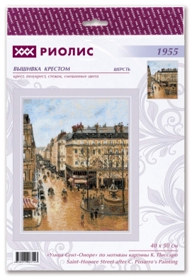 Улица Сент-Оноре по мотивам картины К. Писсарро 1955 РИОЛИС набор