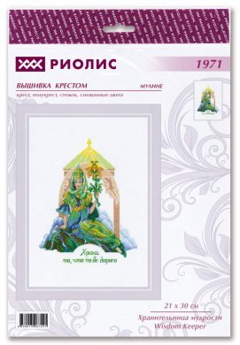 Хранительница мудрости 1971 РИОЛИС набор