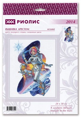 До далеких зірок 2014 РІОЛІС