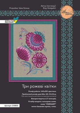 Три рожеві квітки 230021 набір для вишивки Little Stitch - Салон рукоділля