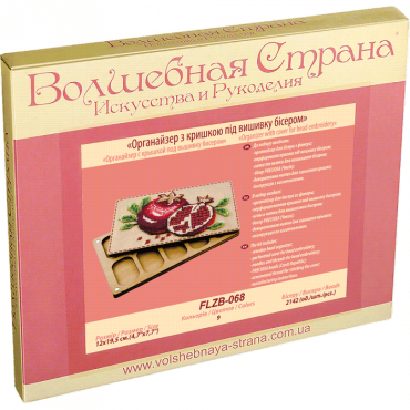 Органайзер с крышкой под вышивку бисером FLZB-068 Волшебная страна | Салон рукоделия