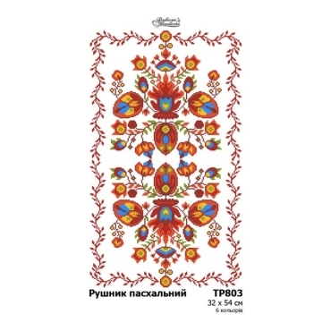 Великодній рушник ТР803пн3254i Барвиста Вишиванка - Салон Рукоділля