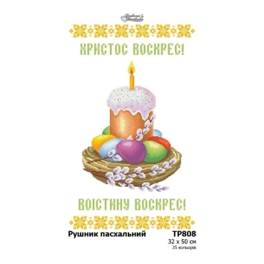 Великодній рушник ТР808пн3250i Барвиста Вишиванка - Салон Рукоділля