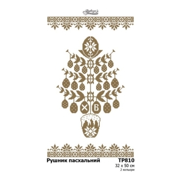 Великодній рушник ТР810пн3250i Барвиста Вишиванка - Салон Рукоділля