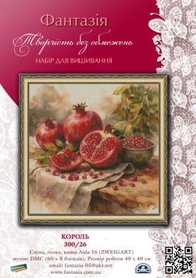 Король 300/26  Фантазія вишивка хрестиком | Набір | Купити - Салон рукоділля