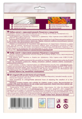 Чашечка в сердечк APB-008 Абріс Арт вишивка бісером - Салон Рукоділля
