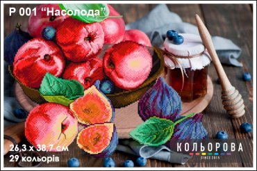 Насолода P 001 Кольорова