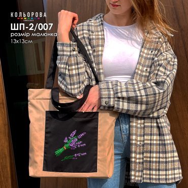 Сумка-шопер під вишивку ШП-2/007 Кольорова - Салон рукоділля
